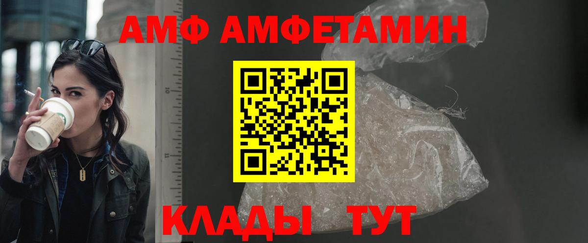 АМФЕТАМИН Premium  Вход с VPN  АМФЕТАМИН  Майкоп 