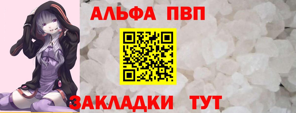 Alpha-PVP VHQ  Вход с VPN  А ПВП Соль  Майкоп 