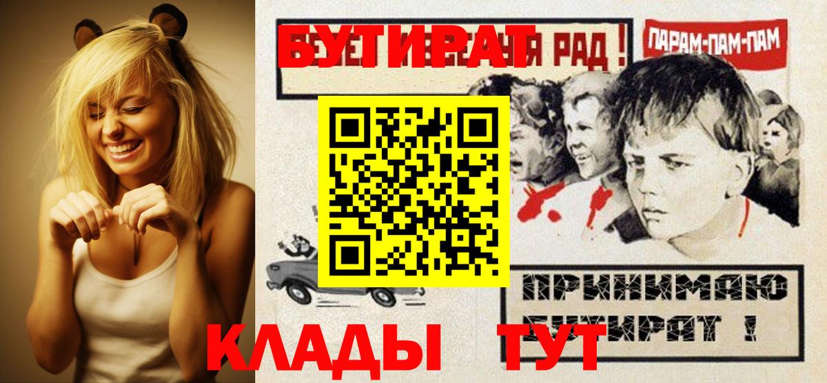 Бутират Butirat Майкоп