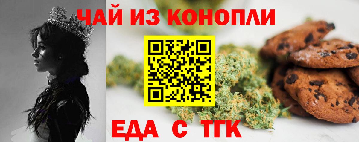 Печенье с ТГК марихуана  Вход с VPN  Майкоп 