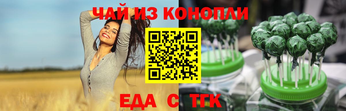 Печенье с ТГК марихуана Майкоп