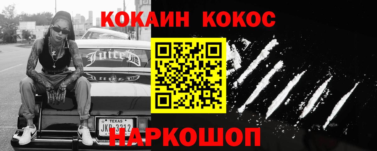 Cocaine Columbia Майкоп