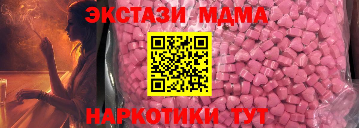 Экстази 280мг  Ecstasy ешки  Экстази  Майкоп  Вход с VPN 