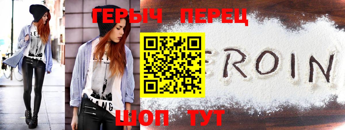 Майкоп  ГЕРОИН  Вход с VPN  Героин VHQ 