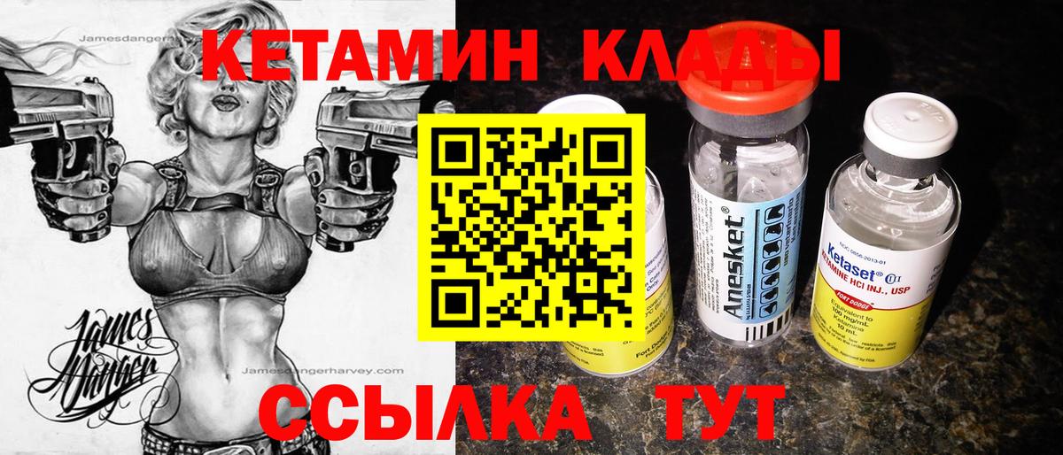 Кетамин VHQ Майкоп