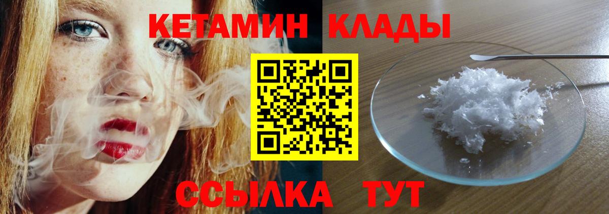 Майкоп  Кетамин VHQ  Вход с VPN 