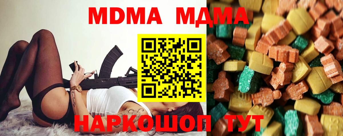 Майкоп  МДМА кристаллы  Вход с VPN 