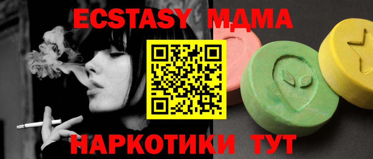MDMA crystal Майкоп