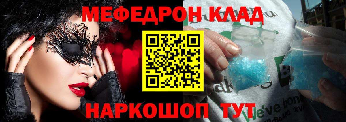 Меф  Майкоп