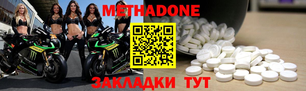 Метадон VHQ  Вход с VPN  Майкоп 