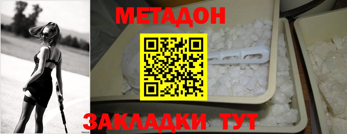 МЕТАДОН мёд Майкоп