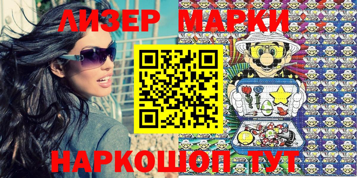 Марки NBOMe 1,5мг  Марки 25I-NBOMe  Майкоп  Марки NBOMe 1,5мг  Вход с VPN 