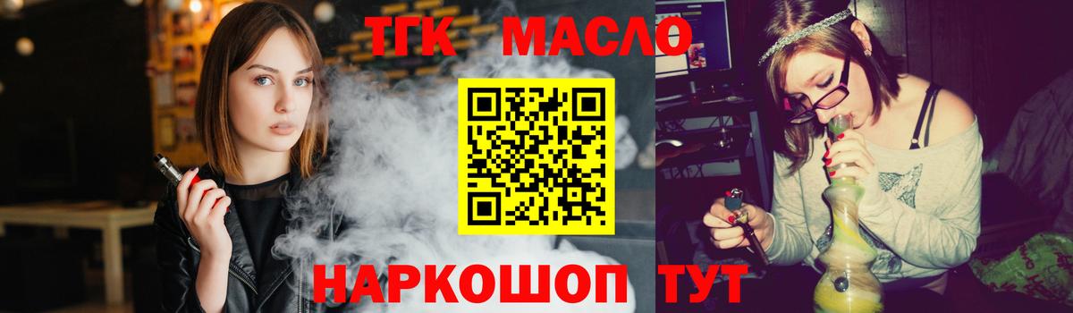 Дистиллят ТГК концентрат  Дистиллят ТГК Wax  Майкоп  Вход с VPN 
